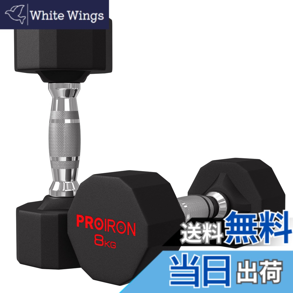 【貨物輸送無料】PROIRON 衣装鋼 亜鈴 だんべる 3kg 5kg 8kg 10kg 12kg 16kg 20kg 24kg 鉄アレイ ﾀﾞﾝﾍﾞﾙ  dumbelll set 身寄り用および商業主義用に適しています 色：#03 / 2x8KG プロテインシェイカー-フィットネス・トレーニング-スポーツ・アウトドア