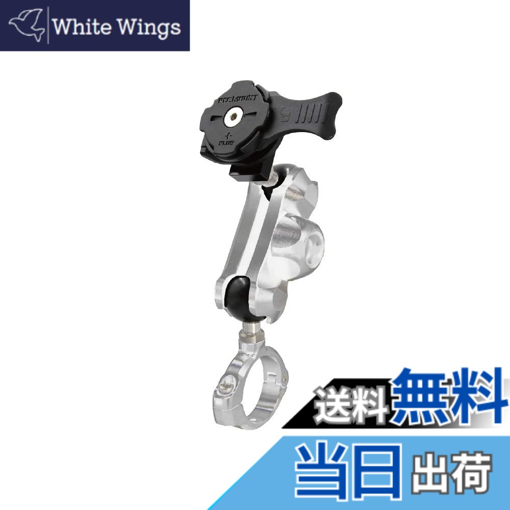 【貨物輸送無料】[REC MOUNT+ / レックマウントプラス] Moto マウント 5 クランプタイプ 【R+Moto5】自動二輪車/スクータ/自動二輪車用 色：Silver(しろがね色)