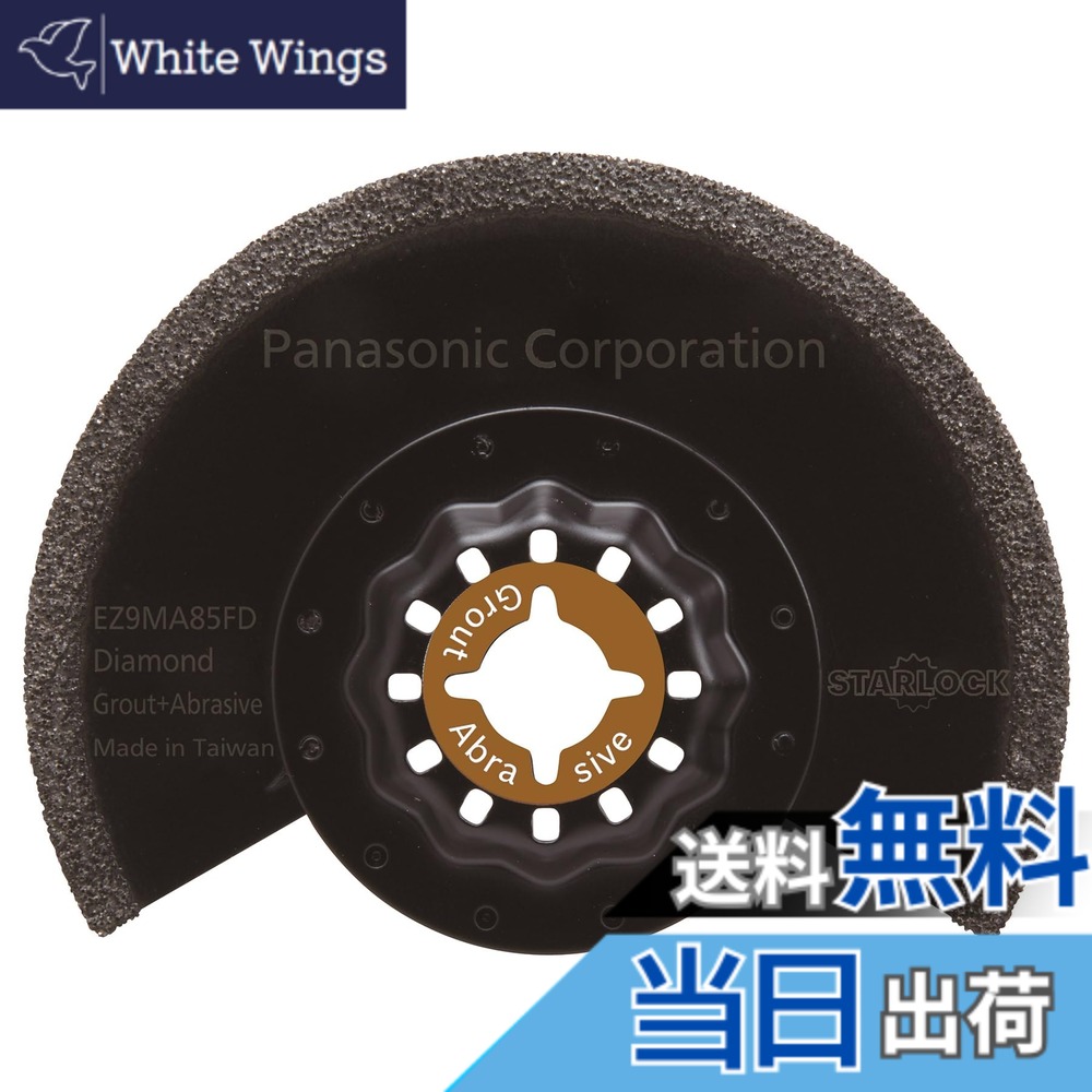 【貨物輸送無料】パナソニック(Panasonic) 申し受ける式マルチ物の具用付属物 EZ続きもの 色：FRP・瀬戸もの瓦・目地切りはなす、大きさ：FRP・瀬戸もの瓦・目地切りはなす
