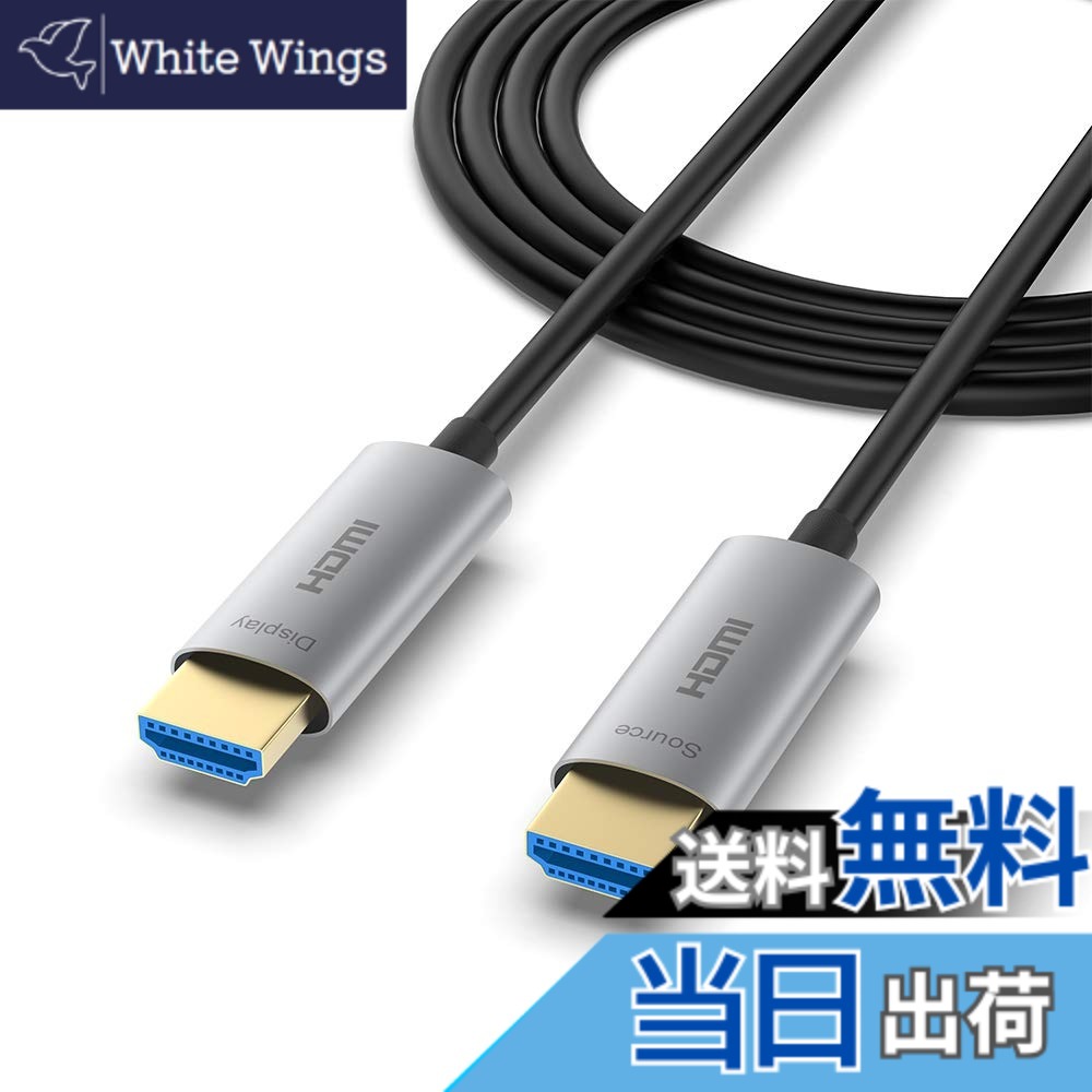 【貨物輸送無料】ATZEBE グラスファイバーHDMI 4k 大いさ：25m