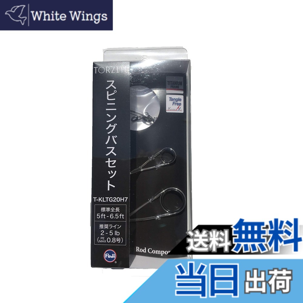 【貨物輸送無料】富士工業(FUJI KOGYO) Fuji お引き回し仕掛ける No.3 チタン一こま TORZITE輪っか T スピニングバスセット T-KLTG20H7 色：T