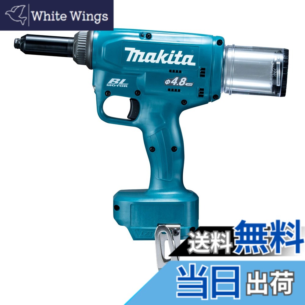 【貨物輸送無料】マキタ(Makita) 申し受ける式リベッタ 大いさ：φ4.8粍