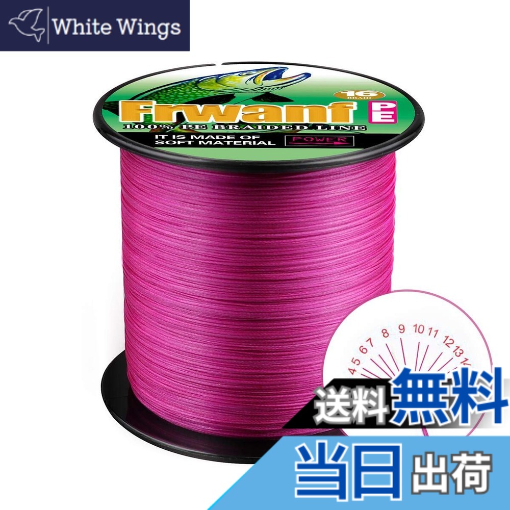 【貨物輸送無料】PE伝達ルート つり銭用 PE 16編み X16 伝達ルート 釣り糸（ 2号 3号 4号 5号 10号 12号 14号 16号 20号)(30M 100M 300M 500M 1000M) マルチ色つや汎用PE伝達ルート 当て嵌める魚大騒ぎ 鰯 小サバ サヨリ アイナメ 色：さくら色 1000M、大きさ：2号（35LB/15.87KG）