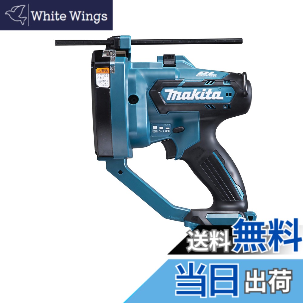 【貨物輸送無料】マキタ(Makita) 申し受ける式全ネジカッタ