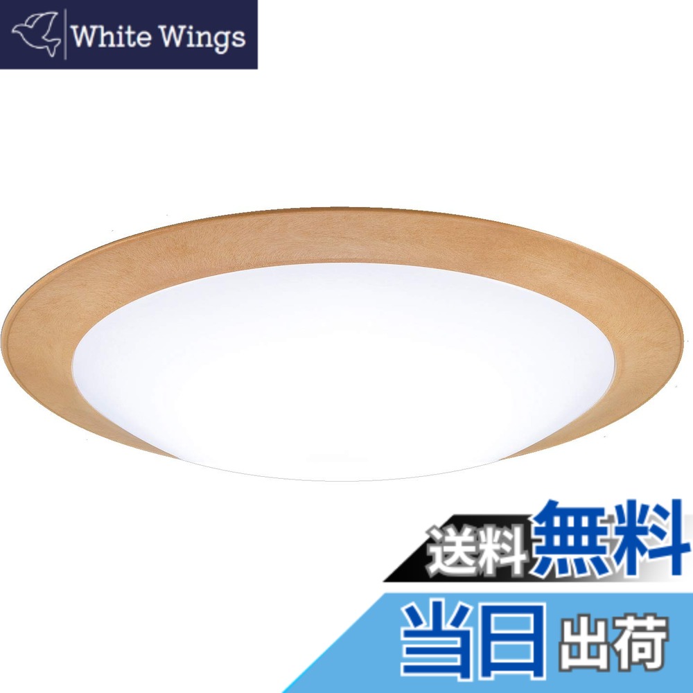 【貨物輸送無料】パナソニック LED最高限度ともし火 色：ともし火自然的、大きさ：12畳 ともし火自然的