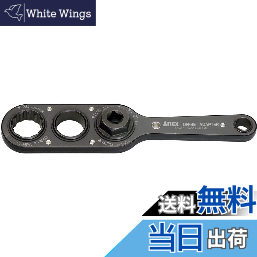 【貨物輸送無料】拡張部分(ANEX) オフセットアダプタ30 色：黒いこと、大きさ：30粍