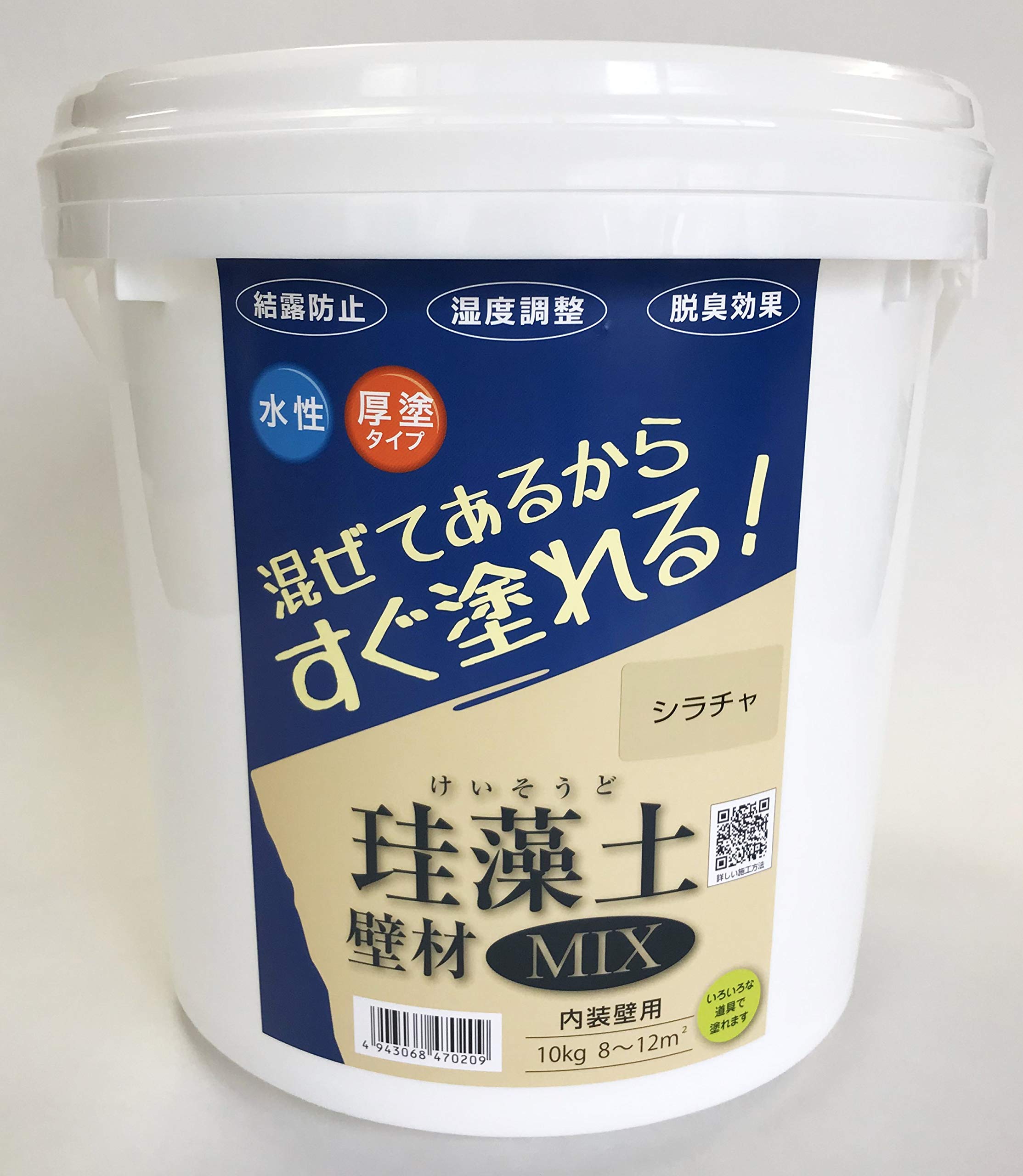 【送料無料】フジワラ化学 水系仕上塗材 珪藻土壁材MIX 色:シラチャ、サイズ:10kg|White Wings