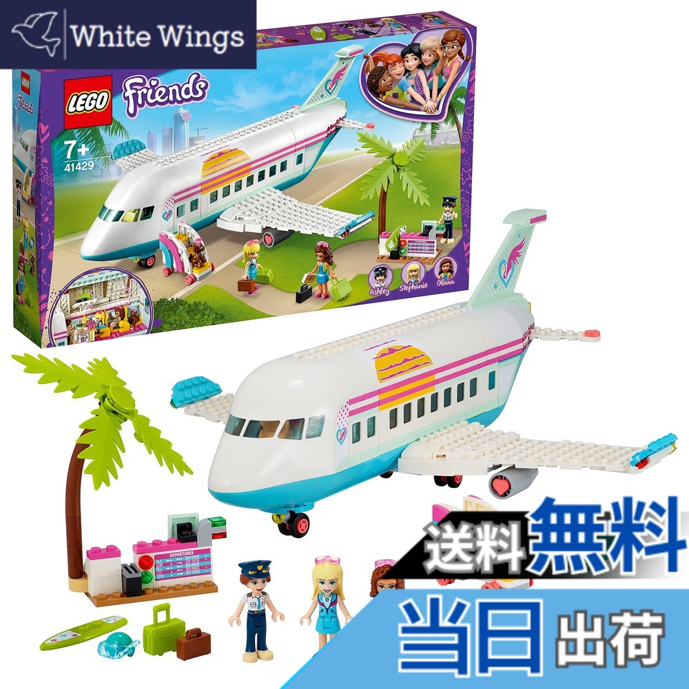 【貨物輸送無料】レゴ(LEGO) フレンズ フレンズの心うれしい航空機 プレイセット 夏休み 7才以上向け手あそび 41429