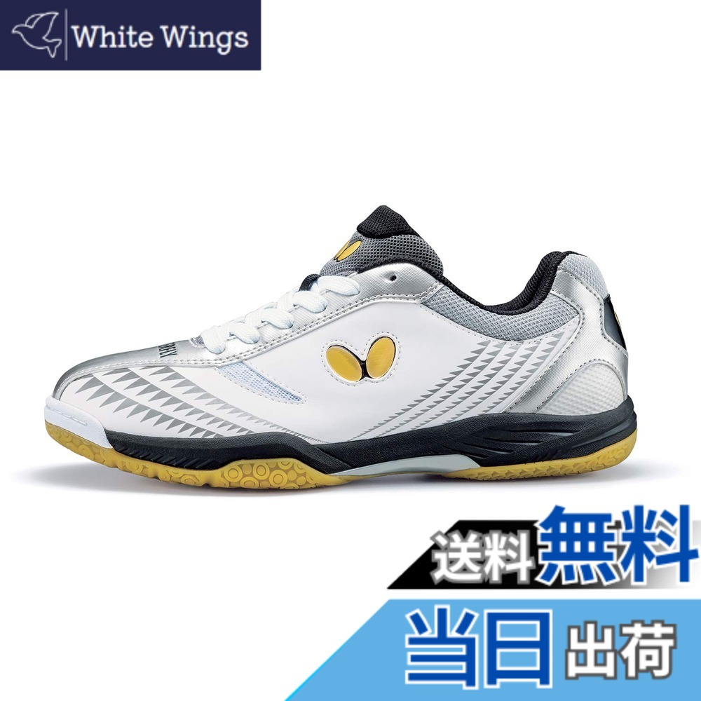 【貨物輸送無料】夢見鳥(Butterfly) メンズ レゾラインシューズ 色：白いこと シルバ、大いさ：24.0 糎