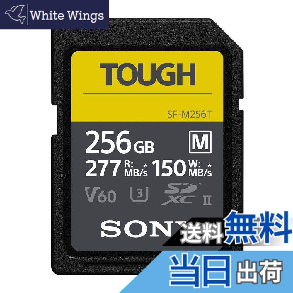 【貨物輸送無料】ソニー SONY SDXC 記憶装置歌留多 手ごわい遣りかた [国内置き目品] 色：RM、大きさ：G続きもの 256GB