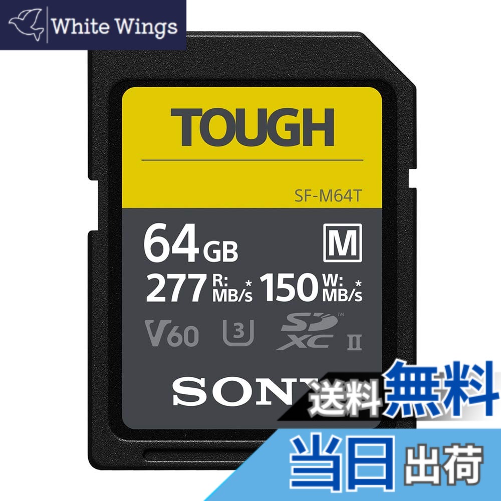 【貨物輸送無料】ソニー SONY SDXC 記憶装置歌留多 手ごわい遣りかた [国内置き目品] 色：黒いこと、大きさ：G続きもの 64GB