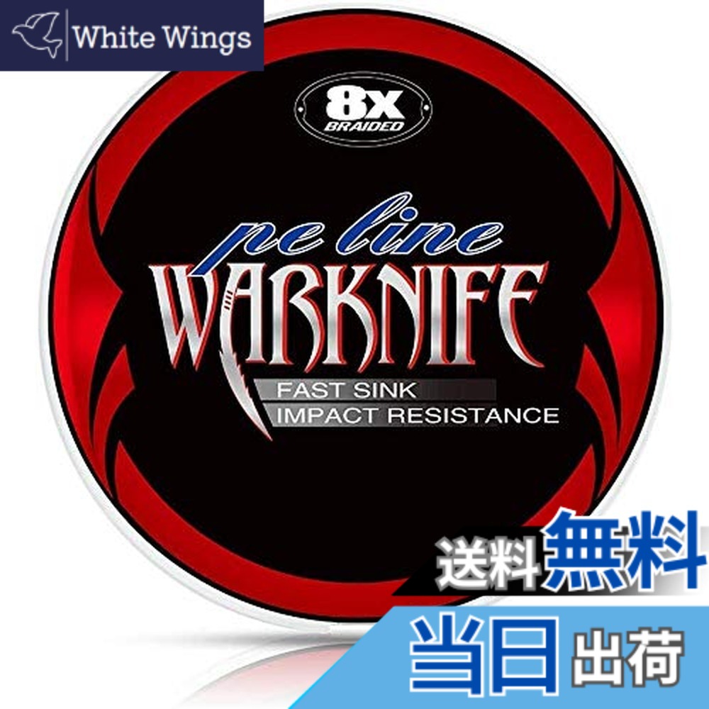 【貨物輸送無料】Warknife PE伝達ルート 4編 釣り糸 つり銭伝達ルート (0.4号 0.6号 0.8号 1号 1.2号 1.5号 2号 2.5号 3号 3.5号 4号 5号 6号 7号 8号 9号 10号) (1000m 500m 300m 200m 150m) X4 超豪然たる 高感 色：赤いこと 1000M(8編)、大きさ：1046)赤いこと 1000M(8編)1号（18LB/8.2KG）