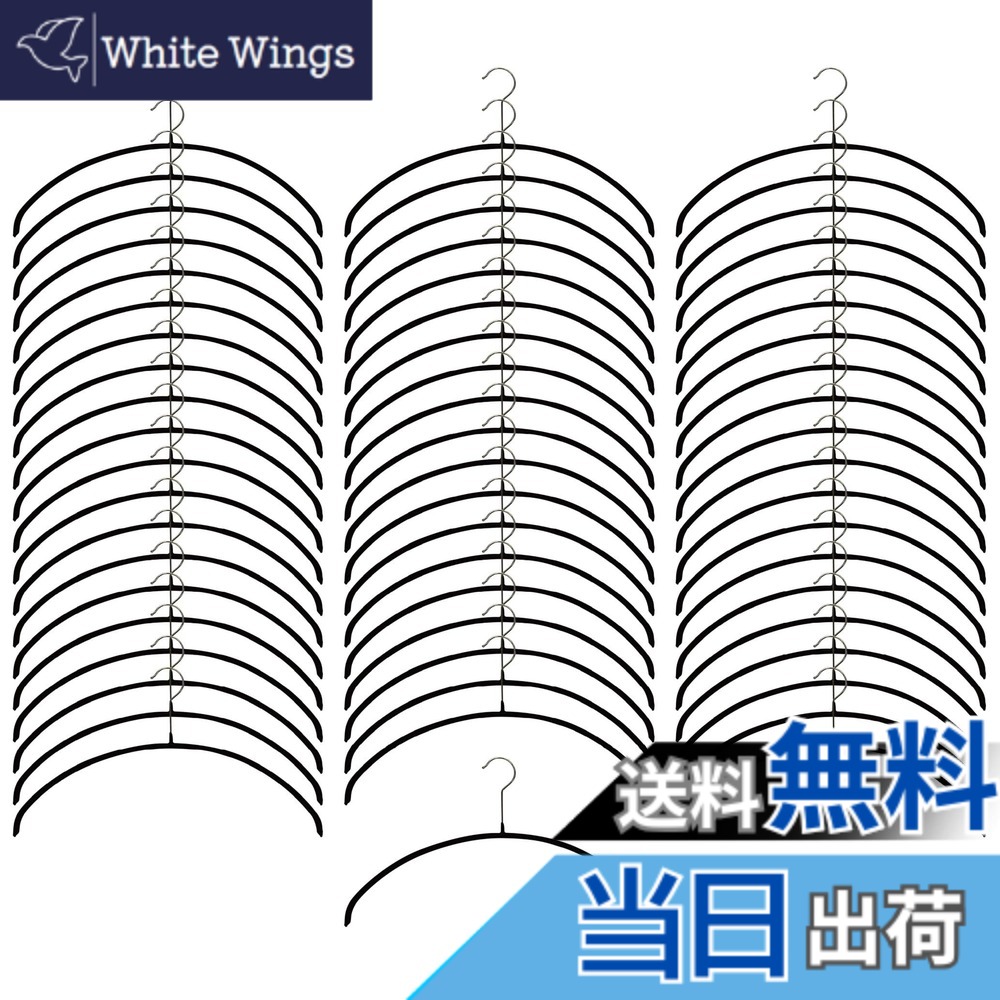 【貨物輸送無料】MAWA すべり落ちないマワハンガー 色：黒いこと、大きさ：40x22x1珊