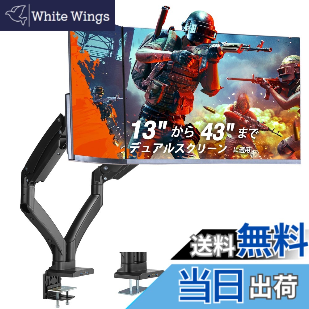 【貨物輸送無料】Dual Monitor Parent 色：35in相応う、大きさ：13-43in / 109.2糎まで / 20kg相応う