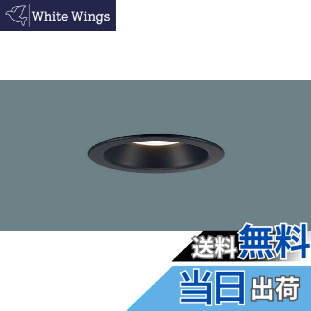 【貨物輸送無料】ベースダウンライト(LED取り替えっこ不可) 埋込穴100 色：白熱電球色2700K・Ra83、大いさ：集光100形好いかげんに