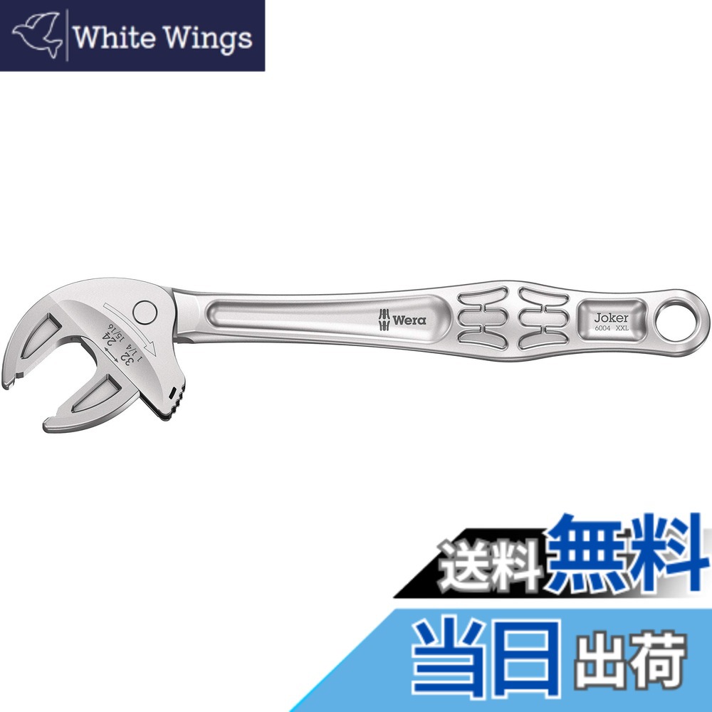 【貨物輸送無料】Wera 6004 Joker, self-setting spanner 色：薄墨色、大きさ：24-32 粍