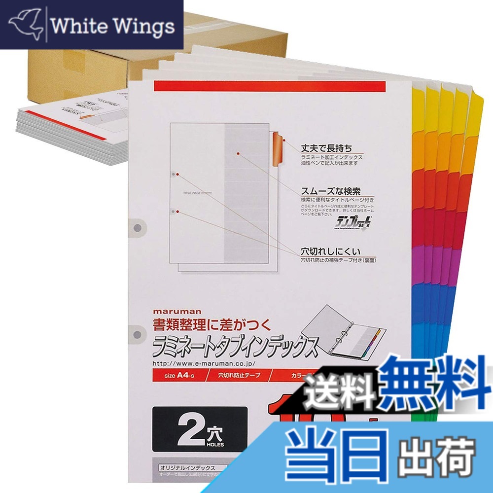 【貨物輸送無料】マルマン ラミネートタブ 総目録 A4 2穴 色：赤、黄味がかった、オレンジ色、青、緑、大きさ：10山