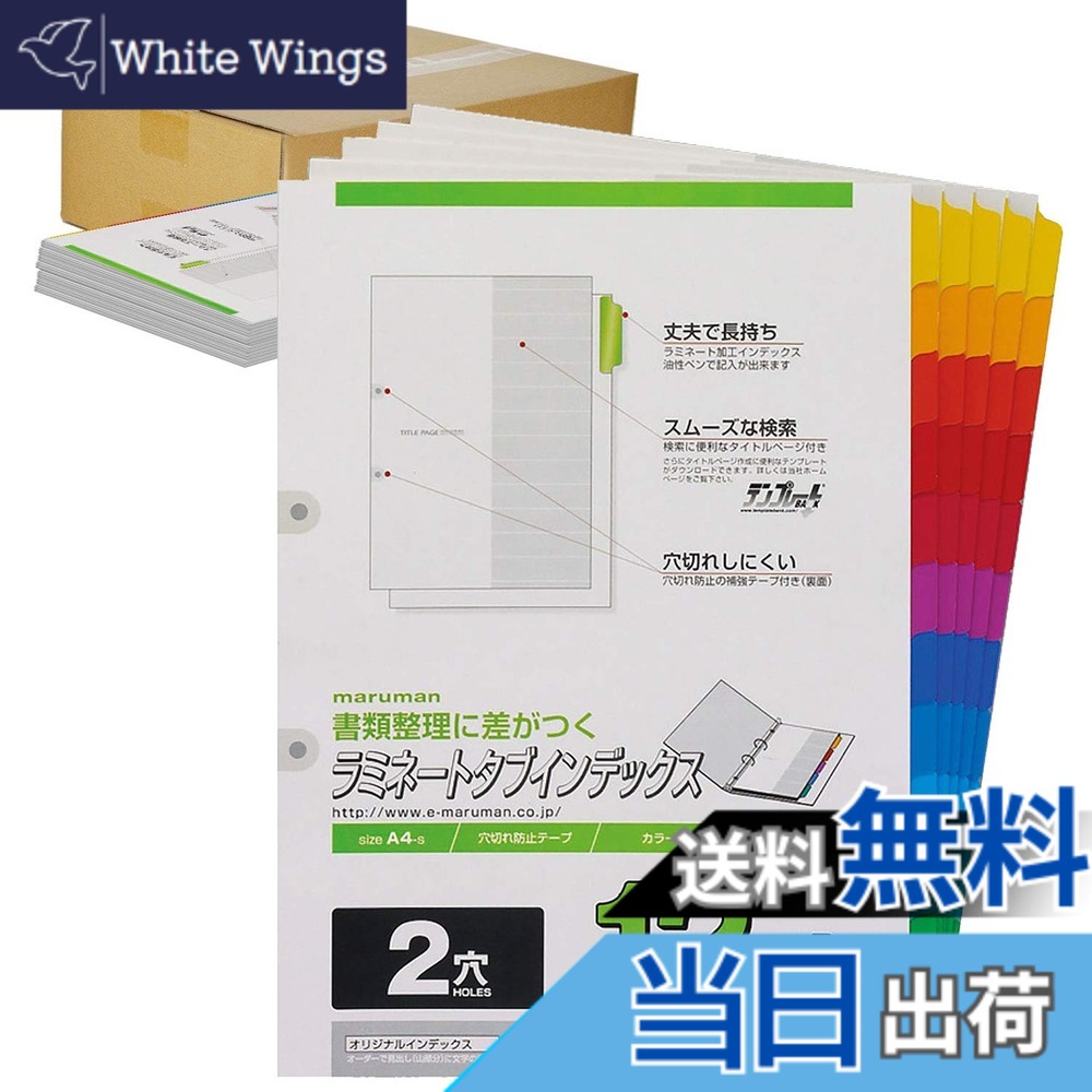 【貨物輸送無料】マルマン ラミネートタブ 総目録 A4 2穴 色：多色 (Multi-color)、大いさ：12山