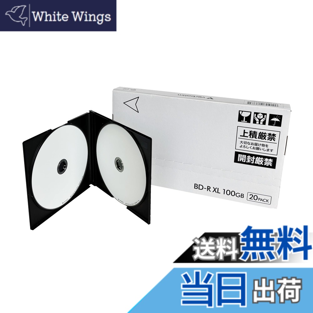【貨物輸送無料】Verbatim BD-R/RE 色：白いこと、大きさ：1回録画 100GB