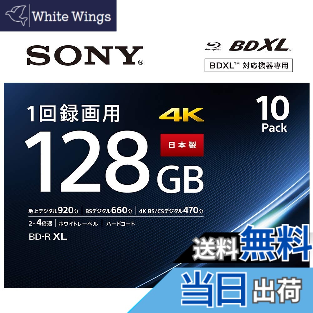 【貨物輸送無料】ソニーSONY 録画媒体用ブルーレイディスク 3層 大いさ：10枚(153第四次元)