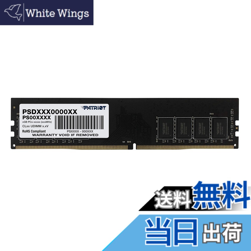 【貨物輸送無料】PATRIOT DDR4 3200MHz マイコン4-25600 CL22 色：黒いこと、大きさ：8GB