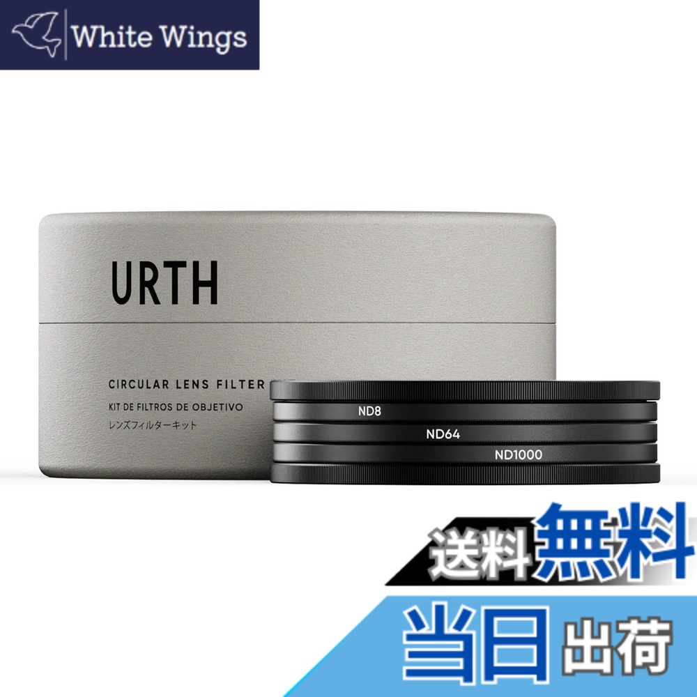 【貨物輸送無料】Urth ND水漉し一揃いの道具 つけ加える+ (ND8 + ND64 + ND1000) 据えつける ND水晶体水漉し (高変速機率 / 20層 ナノ上塗り) 光学硝子 大きさ：62粍
