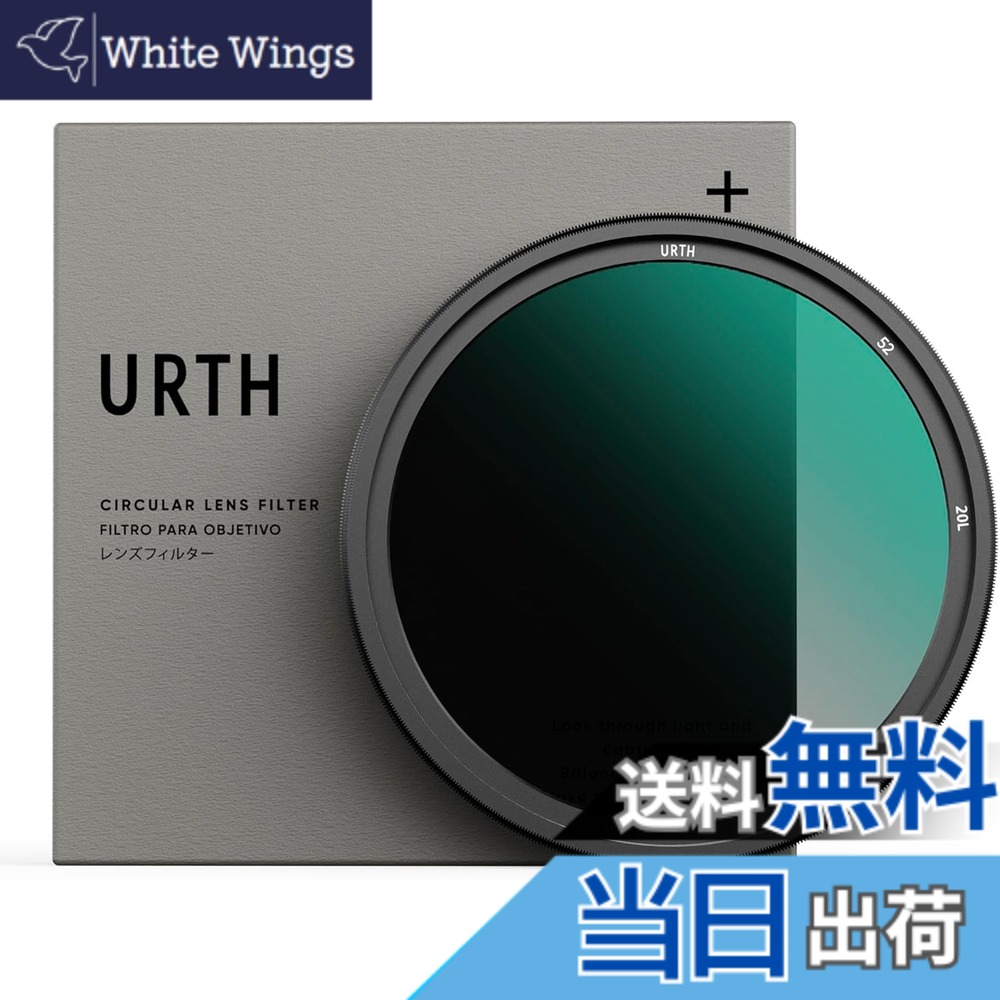 【貨物輸送無料】Urth ND2-32 変数ndこし器 (足し加える+) 1-5立ちふさがる 変数 ND水晶体こし器 (高変速機率 / 20層 ナノ上塗り) 光学硝子 大いさ：52粍