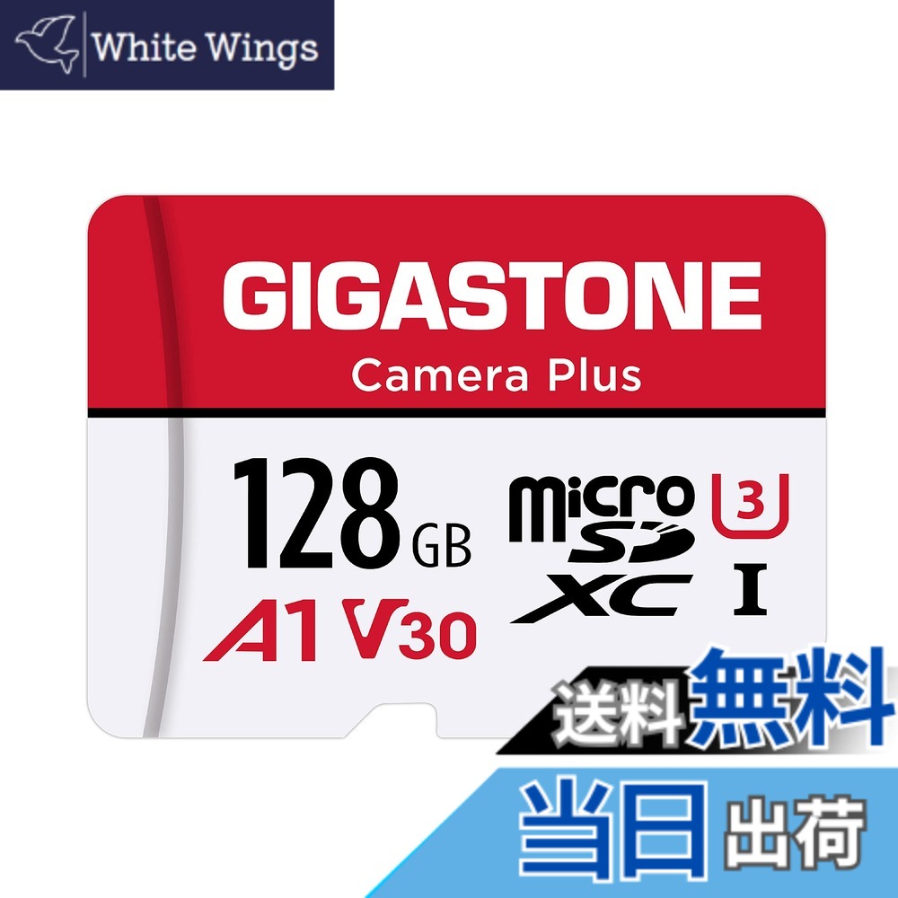 【貨物輸送無料】GIGASTONE マイクロsd歌留多 256-2-1 Core Group-Redwhite 色：128GB Camera Plus 1枚仕掛ける、大きさ：128GB