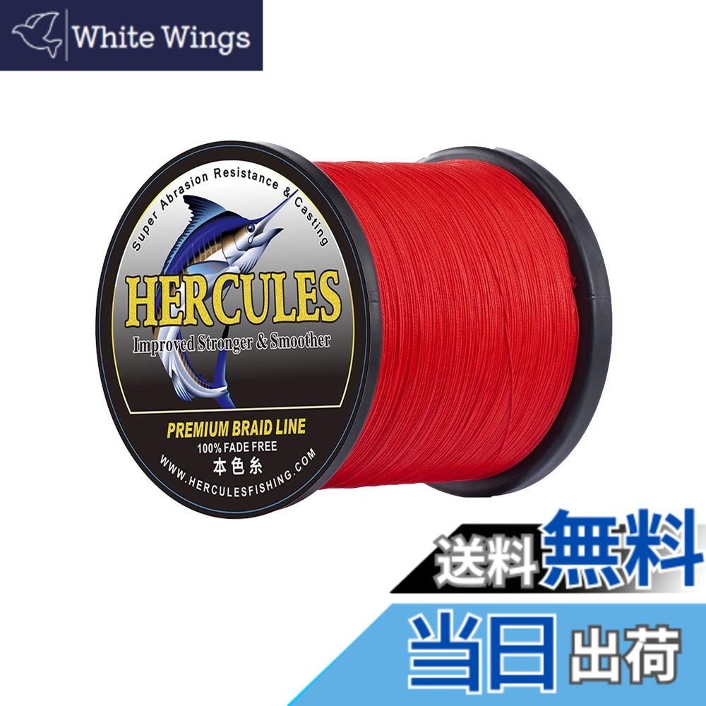 【貨物輸送無料】ヘラクレス(HERCULES) PE伝達ルート『色挙げ句の果てしない』釣り糸 8本編み つり銭伝達ルート パステル色の PE 0.8号 1号 1.5号 3号 4号 5号 6号 7号 8号 9号 10号 12号 100m 150m 200m 300m 500m 1000m 伝達ルート 真水 色：赤いこと 8本編み、大きさ：3号-1000m-(13.6kg/30重量ポンド 0.28粍)