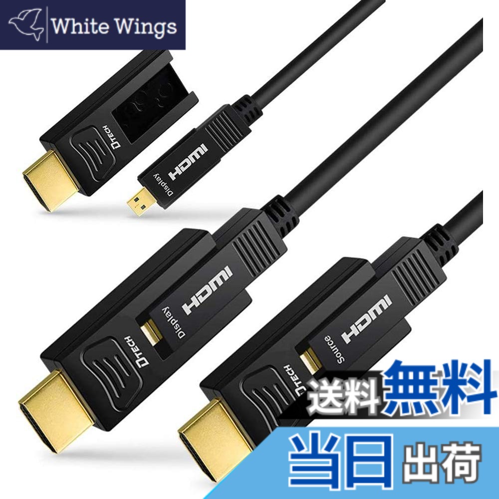 【貨物輸送無料】DTECH 光衣料繊維HDMI有線テレビ 4K @ 60サイクル(YUV4:4:4)相応う 18Gbps超弾丸道路伝わらす 長距離工事導線相応う 黒いこと 色：黒いこと、大きさ：50m