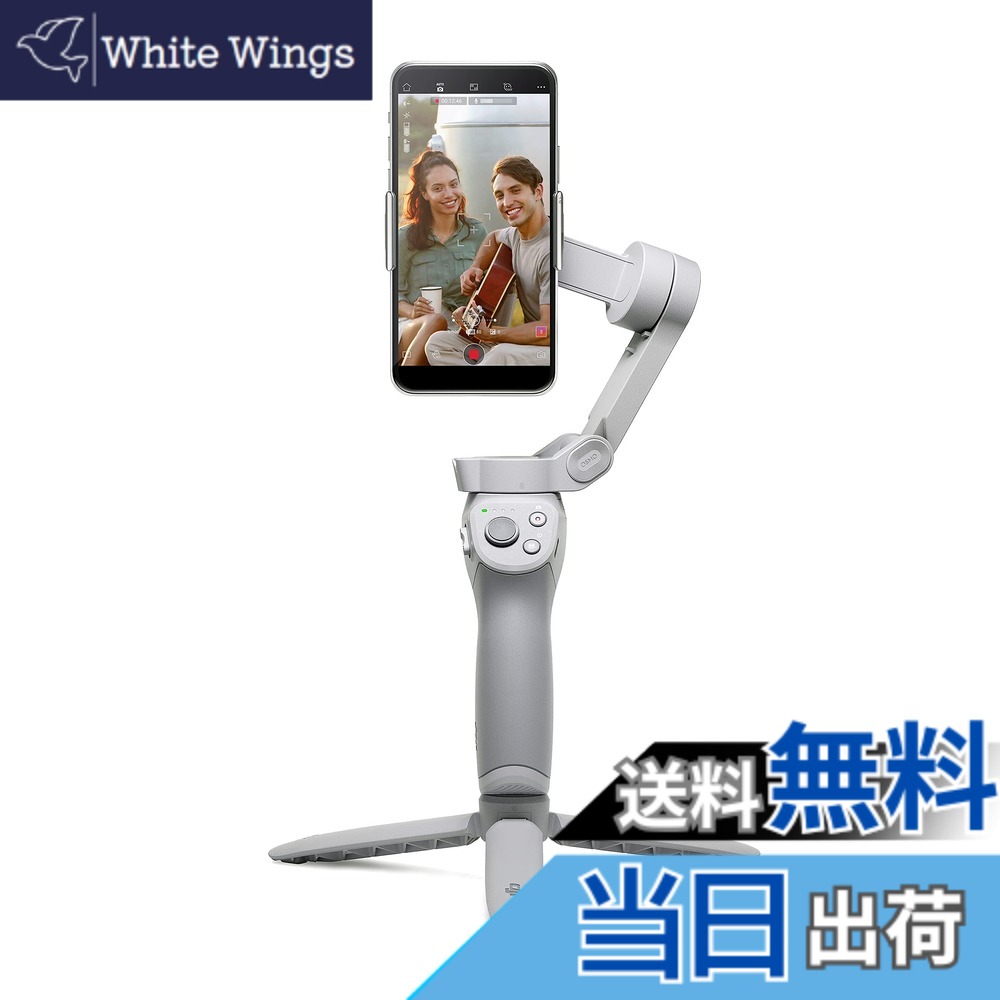 【貨物輸送無料】DJI Osmo Mobile SE + DJI Mic(トランスミッターx1 + 受信システムx1) Vlog 色：本体のみ、大きさ：Osmo Mobile SE