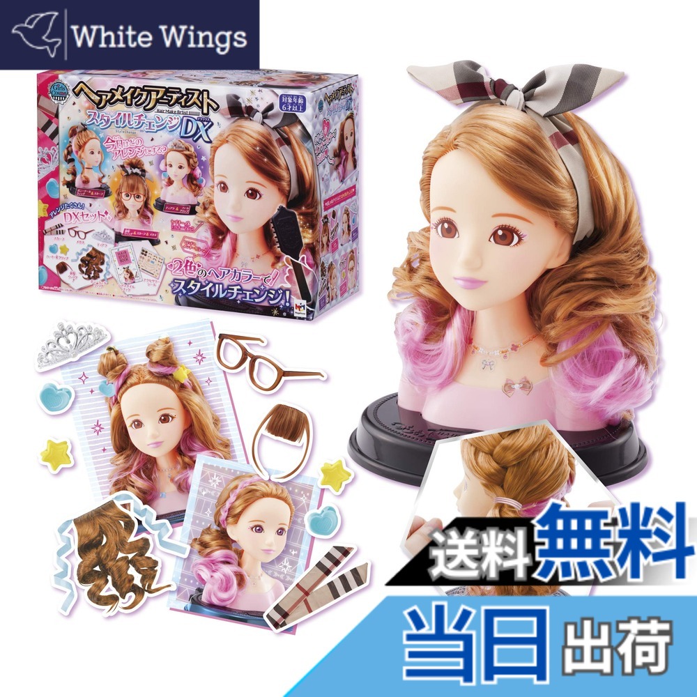 【貨物輸送無料】メガハウス ヘアメイクアーティスト DX 色：さくら色、大きさ：一大きさ