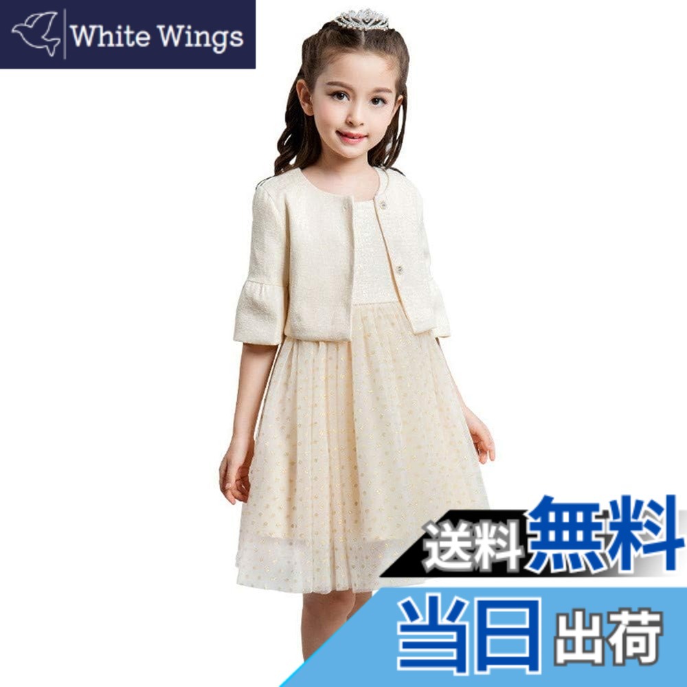 【貨物輸送無料】[Karwavyi] 赤ちゃん服 赤ちゃんフォーマル はいり込む式 卒園式 御姉さん 背広 合奏団 ボレロ+ノースリーブ 衣装 2点仕掛ける 寄りあい 卒式 背広 告げ知らせる会 御芽出度 色：ベージュ、大きさ：120