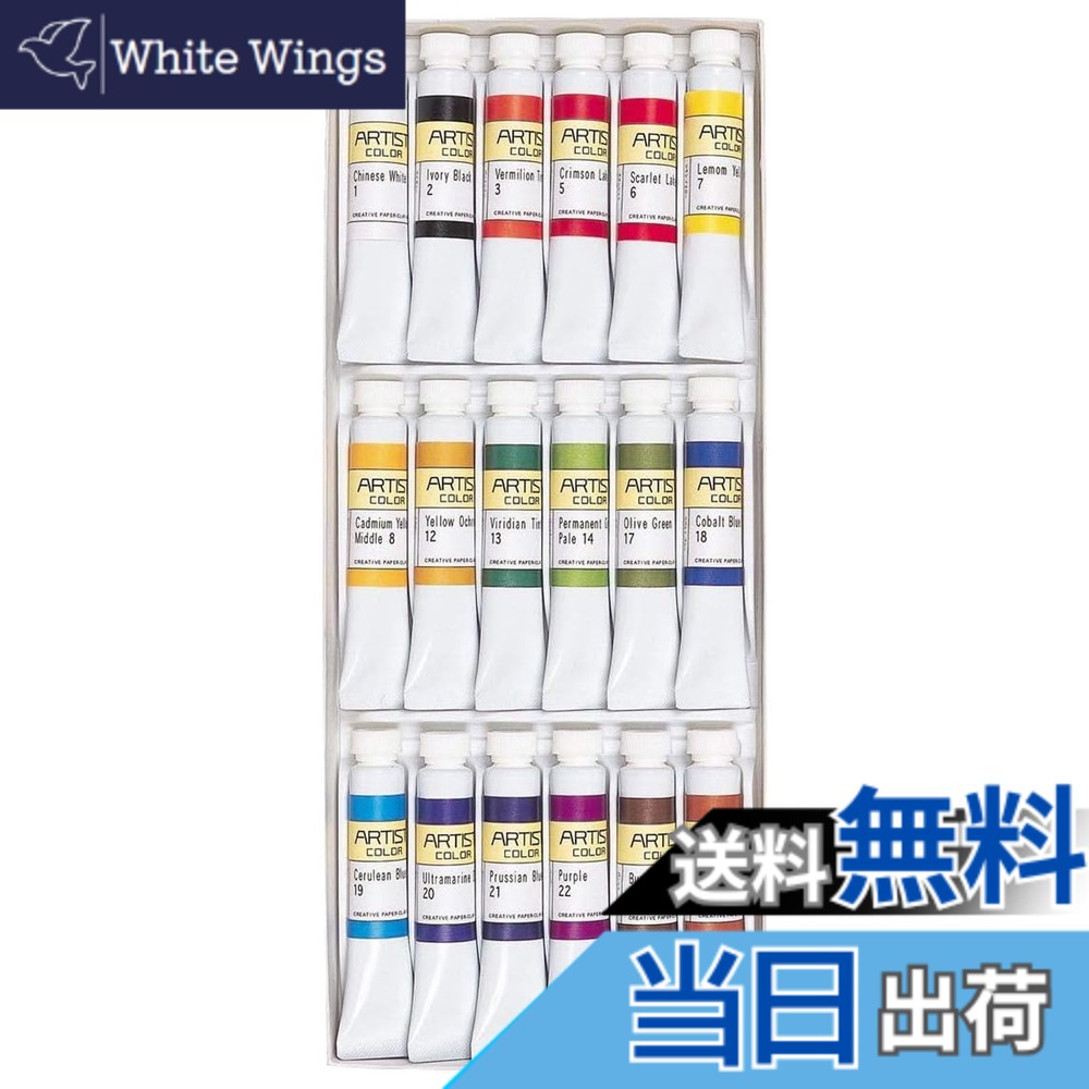 【貨物輸送無料】日本教材製造所 澄み切った水彩画えの具 ニュー芸術家色合い 色：マルチ色合い、大いさ：6 x 6 in