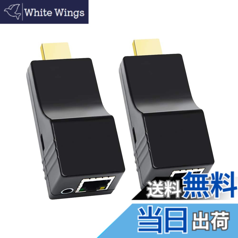 【貨物輸送無料】HDMI送受信機 大きさ：4K HDMI送受信機