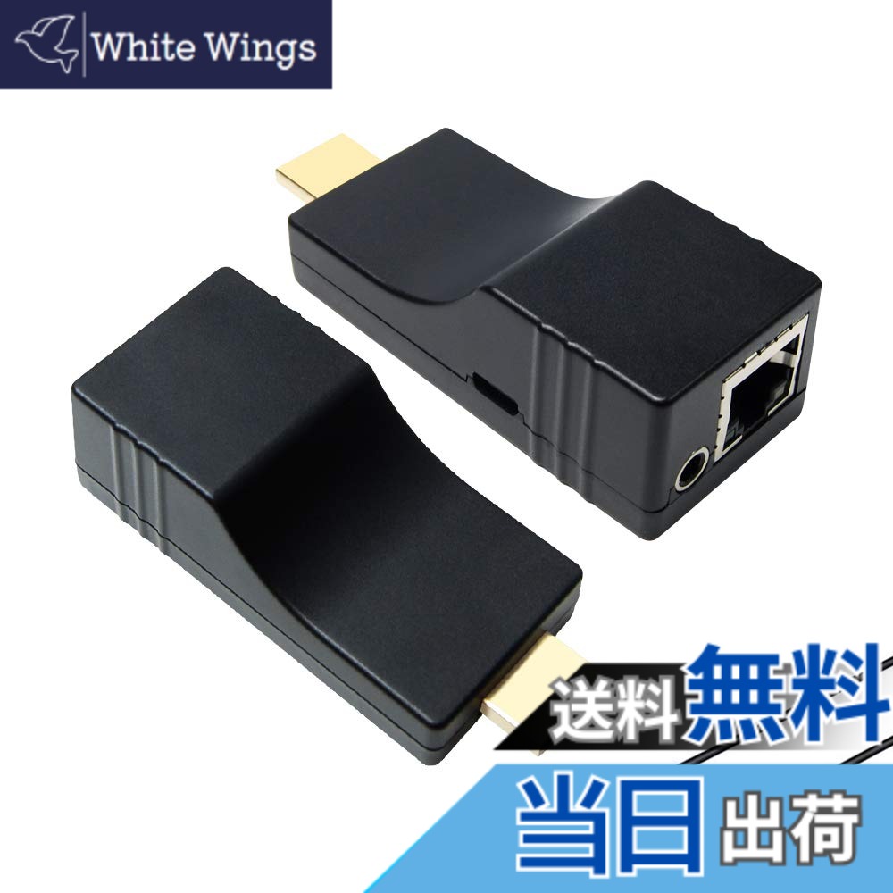 【貨物輸送無料】HDMI送受信機 大きさ：4K HDMI送受信機, IR交通信号