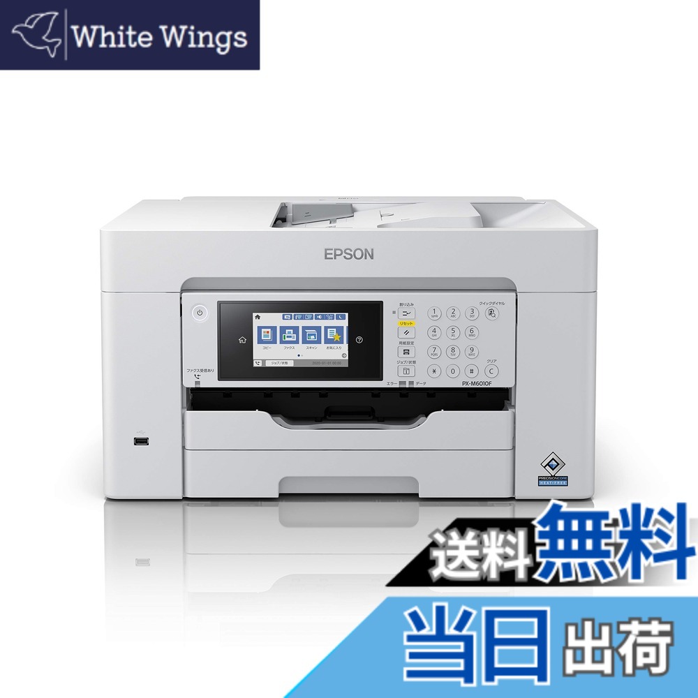 【貨物輸送無料】エプソン 印刷人 A3ノビ相応う商行為インクジェット色つや練りあわせる機 FAX PX-M6011F 色：白いこと、大きさ：大