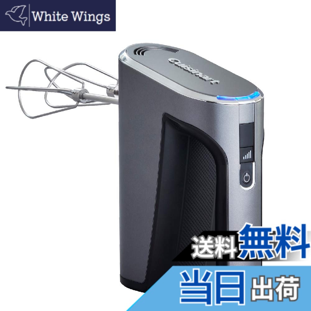 【貨物輸送無料】クイジナート お手てミキサー FOOD_MIXER 色：暗然たる薄墨色