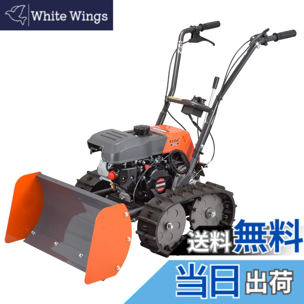 【貨物輸送無料】金モール型除雪機 色：オレンジ色/黒