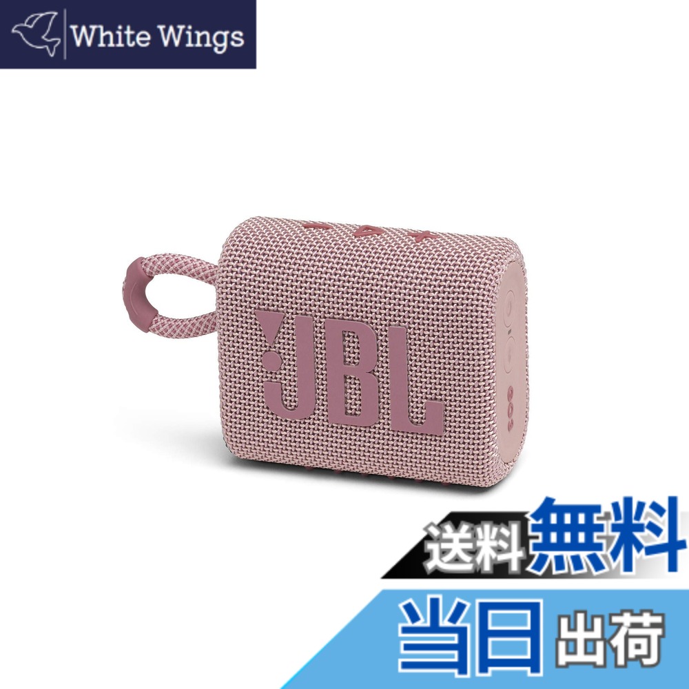 【貨物輸送無料】JBL GO 3 Bluetooth金棒引き USB C申し受ける/IP67防塵雨合羽/パッシブラジエーター積み上げる/携帯型/2020年模範例 色：サクラ色