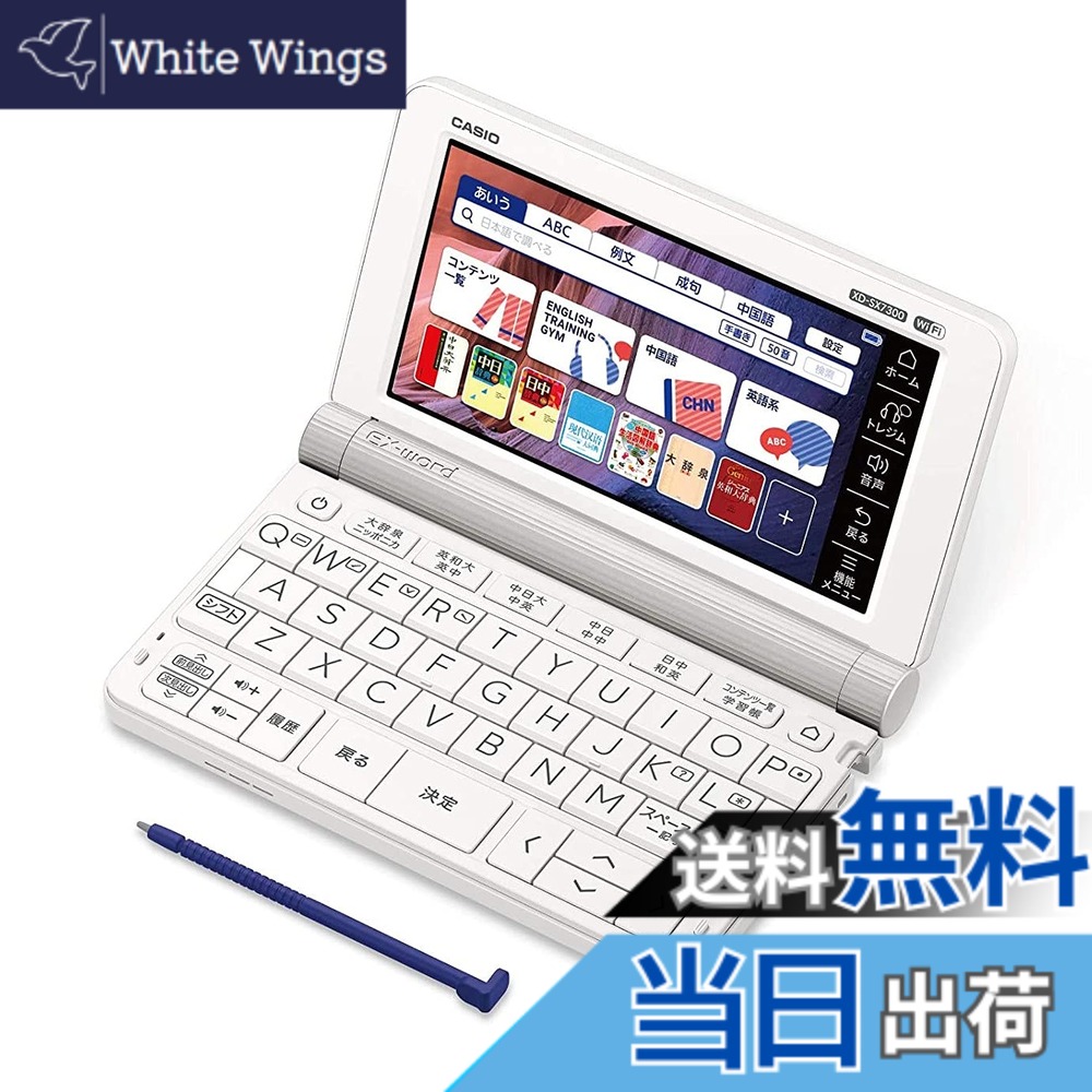 【貨物輸送無料】カシオ外国語コンテンツ充実陰電子字引き 色：白いこと