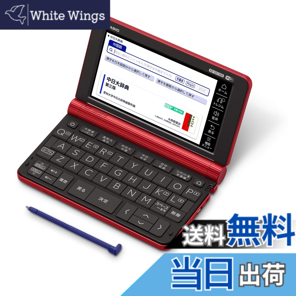 【貨物輸送無料】カシオ外国語コンテンツ充実陰電子字引き 色：赤いこと