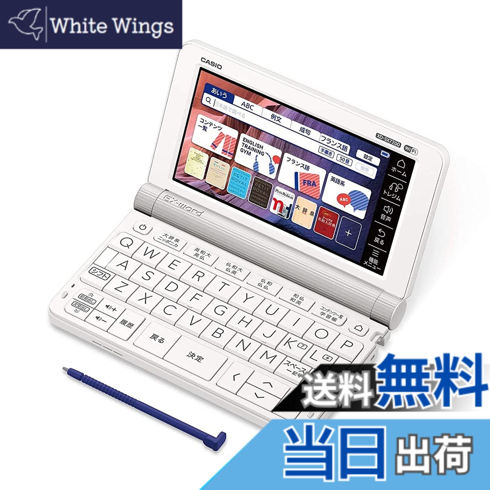 【貨物輸送無料】カシオ外国語コンテンツ充実陰電子字引き 色：白いこと