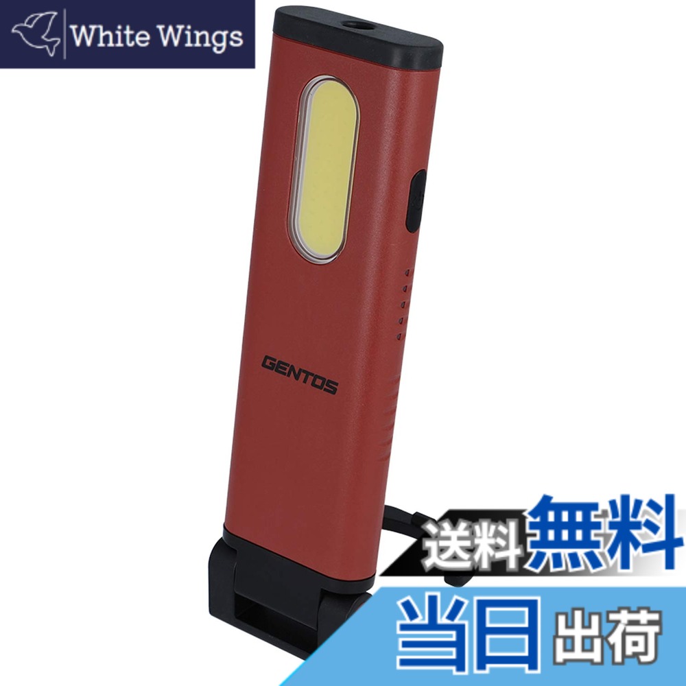【貨物輸送無料】GENTOS(ジェントス) やり方灯 LED 細工物点火装置 USB申し受ける式(専用申し受ける池) 270~700lm ガンツ GZ-121/GZ-122/GZ-123/GZ-AG123 磁石 COB 色：赤いこと、大きさ：幅55x奥ふかさ29x高さ182粍