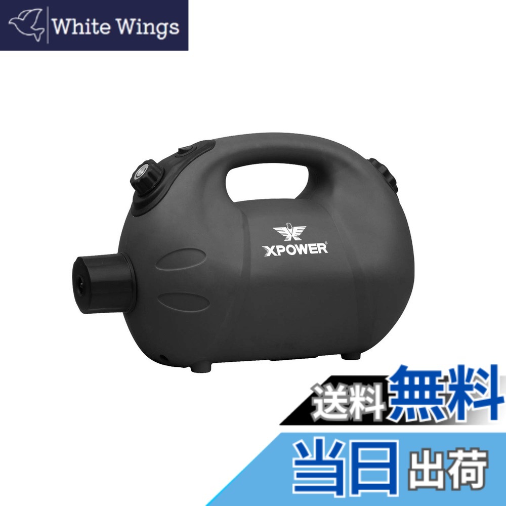 【送料無料】XPower高性能充電器ハンドホールド環境に優しいUlvフォガー噴霧器 色:黒、サイズ:F-8B|White Wings