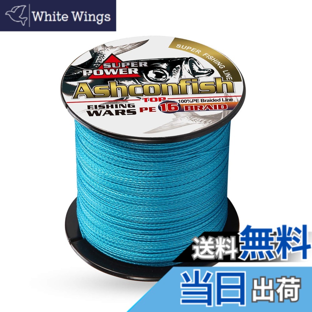 【貨物輸送無料】Ashconfish つり銭用PE伝達ルート 16本編み釣り糸 (150m 200m 300m 500m 1000m)(1号1.2号1.5号2号2.5号3号3.5号4号5号6号7号8号9号10号) 色：青碧 1000M、大きさ：4号（50LB/22.68KG）