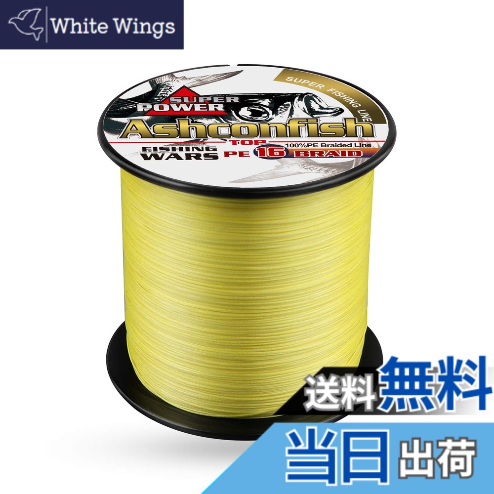 【貨物輸送無料】Ashconfish 沖釣り用PE伝達ルート 16本編み釣り糸 (150m 200m 300m 500m 1000m)(1号1.2号1.5号2号2.5号3号3.5号4号5号6号7号8号9号10号) 色：黄み 1000M、大いさ：10号（100LB/45.36KG） 研削工具-エアアングルグラインダー-花・ガーデン・DIY