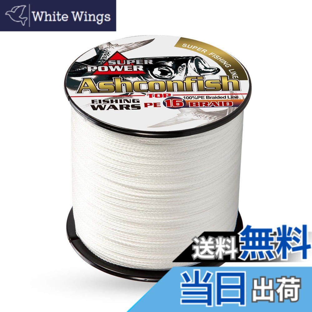 【貨物輸送無料】Ashconfish つり銭用PE伝達ルート 16本編み釣り糸 (150m 200m 300m 500m 1000m)(1号1.2号1.5号2号2.5号3号3.5号4号5号6号7号8号9号10号) 色：白いこと 1000M、大きさ：16号（200LB/90.7KG）