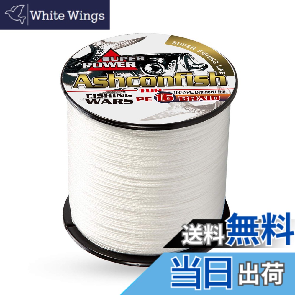 【貨物輸送無料】Ashconfish 沖釣り用PE伝達ルート 16本編み釣り糸 (150m 200m 300m 500m 1000m)(1号1.2号1.5号2号2.5号3号3.5号4号5号6号7号8号9号10号) 色：白いこと 1000M、大いさ：7号（80LB/36.28KG） DIY・工具-エアアングルグラインダー-エア工具本体