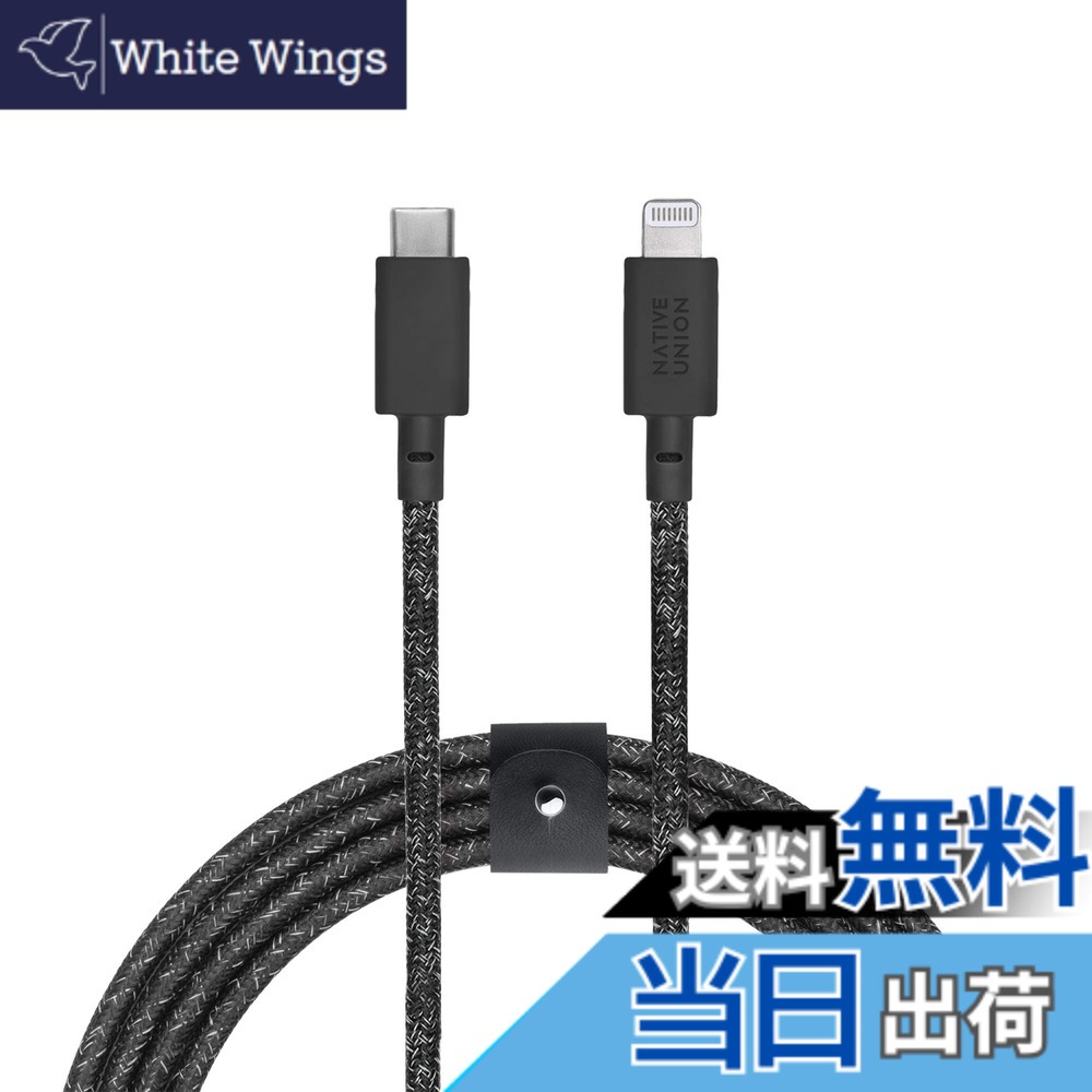 【貨物輸送無料】Native Union Belt Cable XL - 10フィート USB-C to Lightning 色：Cosmos